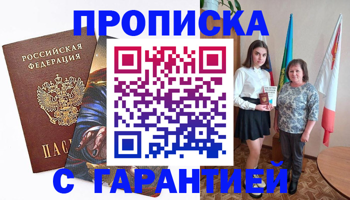 регистрация в Бакале